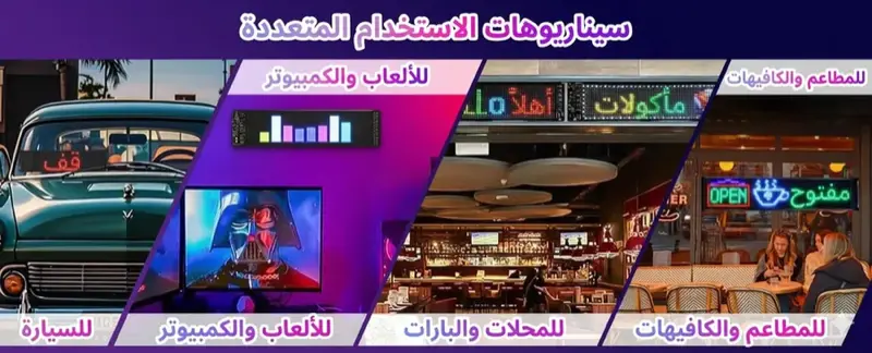 استخدامات متعددة للشاشة